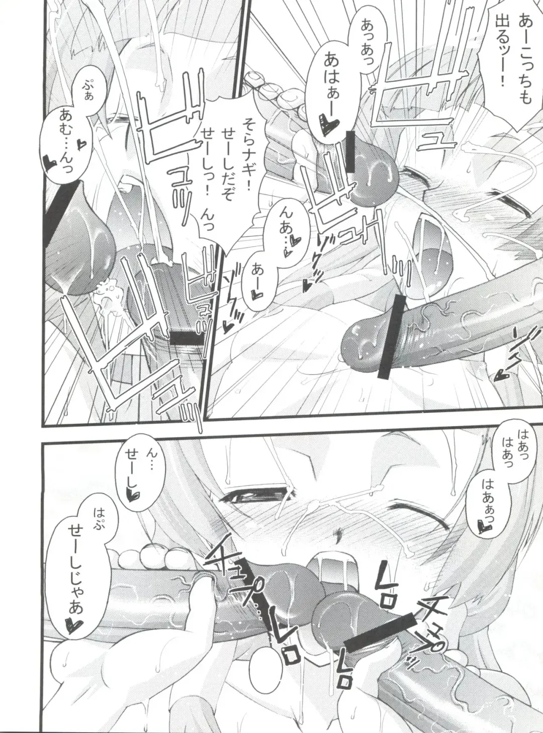 [Sanazura Hiroyuki] Tsuyudaku Nagi-sama Fhentai - Page 13