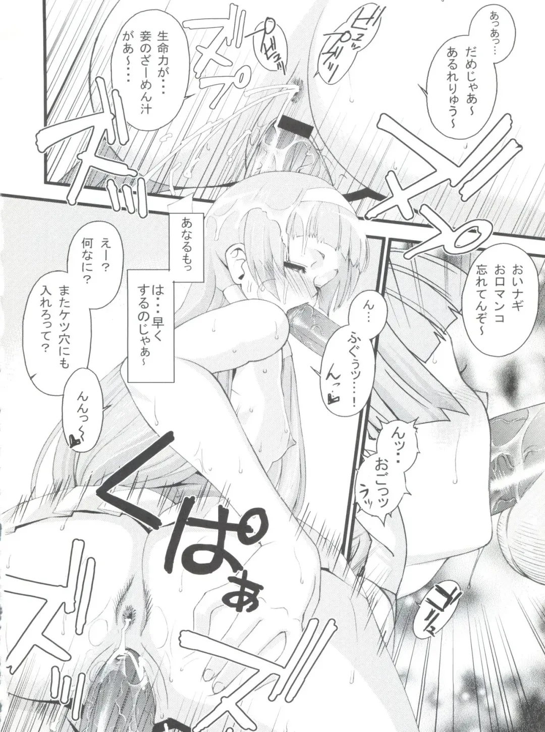 [Sanazura Hiroyuki] Tsuyudaku Nagi-sama Fhentai - Page 15