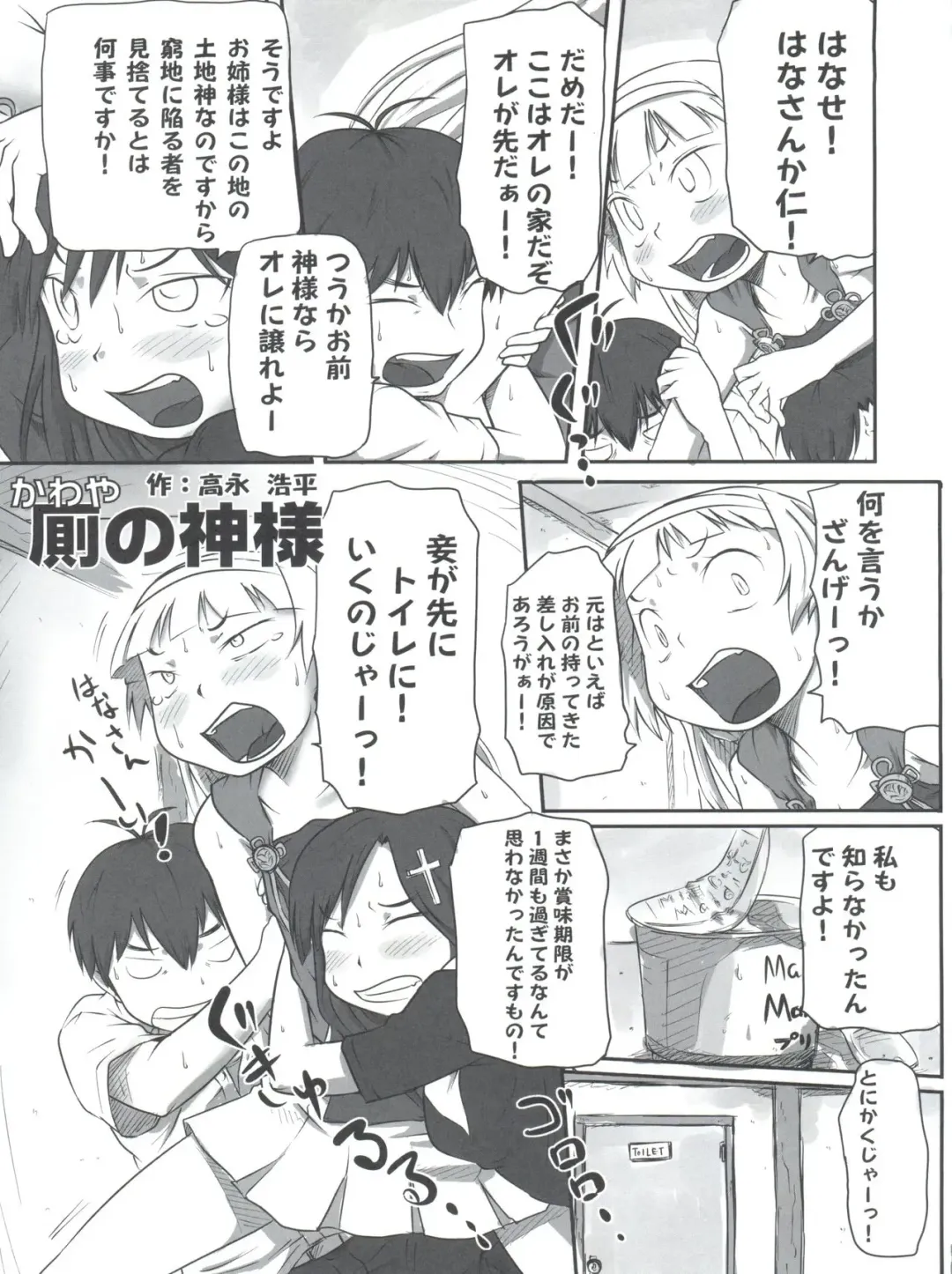 [Sanazura Hiroyuki] Tsuyudaku Nagi-sama Fhentai - Page 22