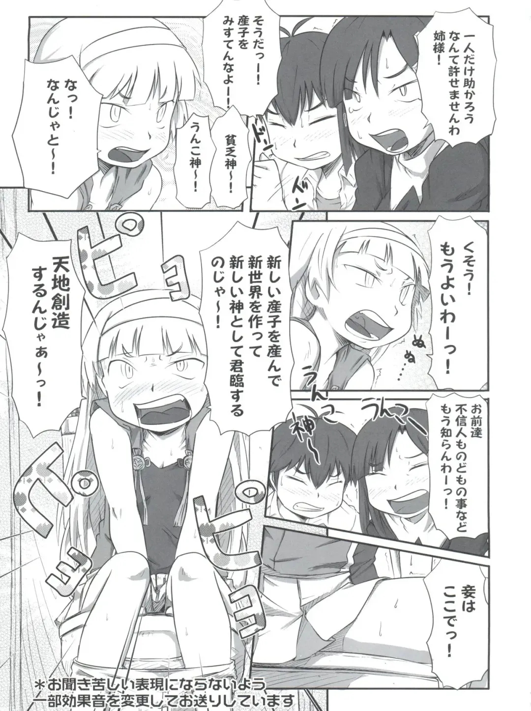 [Sanazura Hiroyuki] Tsuyudaku Nagi-sama Fhentai - Page 24