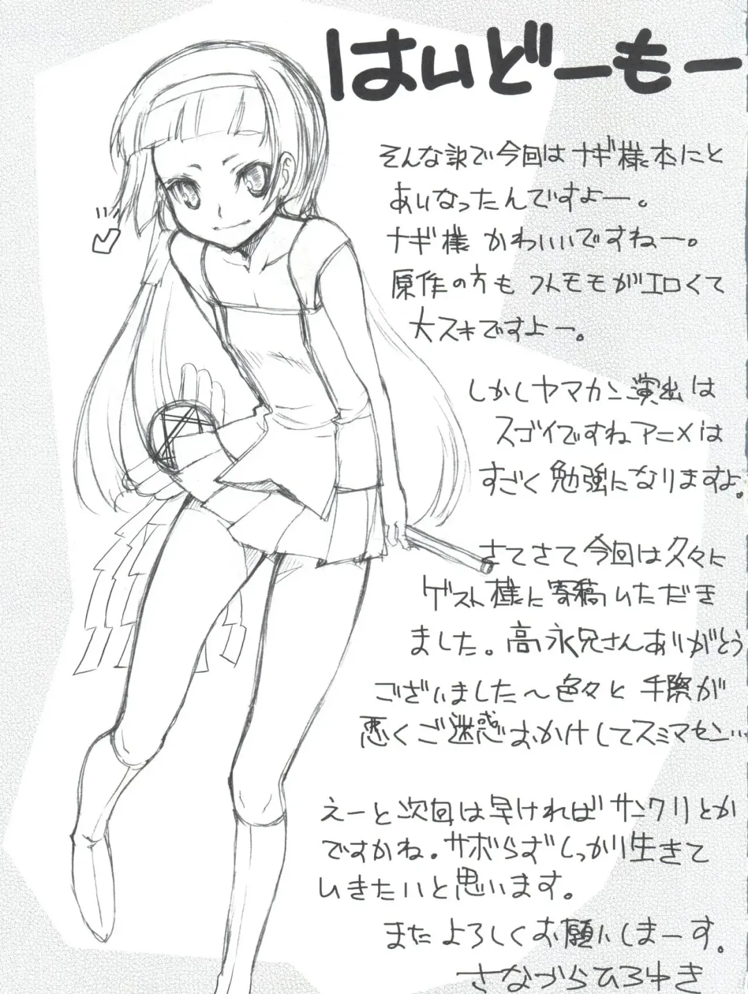 [Sanazura Hiroyuki] Tsuyudaku Nagi-sama Fhentai - Page 28