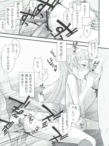 [Sanazura Hiroyuki] Tsuyudaku Nagi-sama Fhentai - Page 18