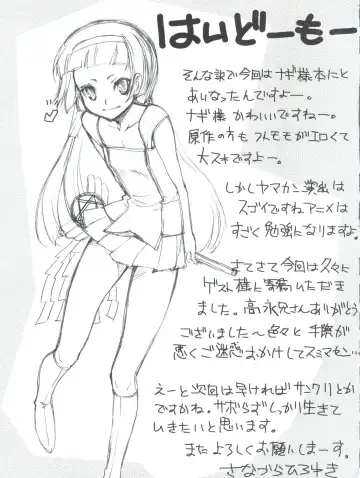 [Sanazura Hiroyuki] Tsuyudaku Nagi-sama Fhentai - Page 28