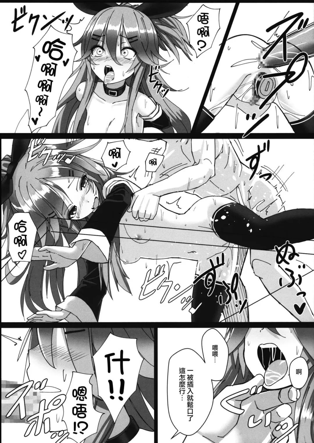 [Patricia] Yamakaze-chan wa Minna ga Ichiban Fhentai.net - Page 14