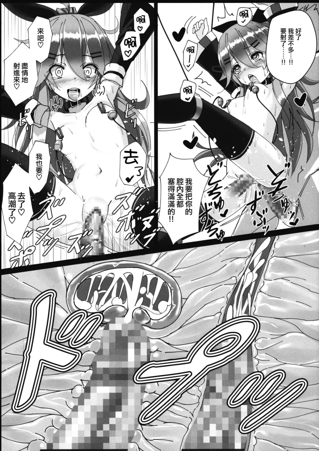 [Patricia] Yamakaze-chan wa Minna ga Ichiban Fhentai.net - Page 22