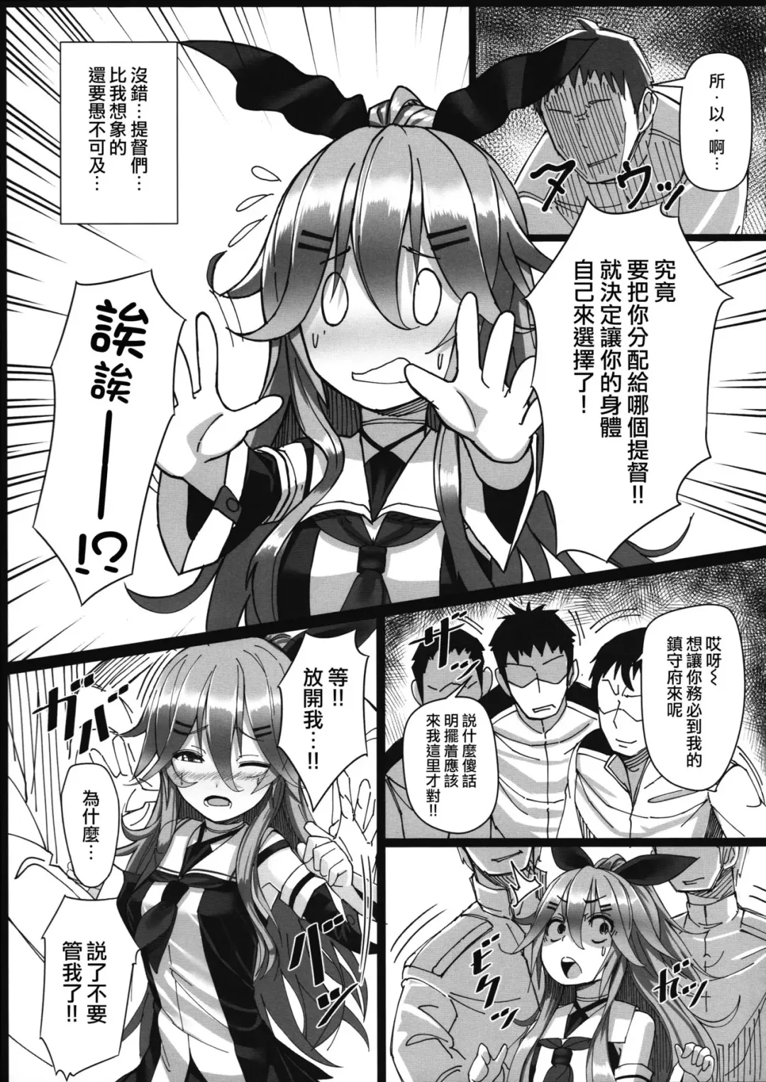 [Patricia] Yamakaze-chan wa Minna ga Ichiban Fhentai.net - Page 7