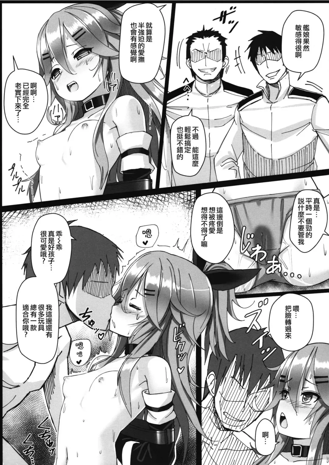 [Patricia] Yamakaze-chan wa Minna ga Ichiban Fhentai.net - Page 9