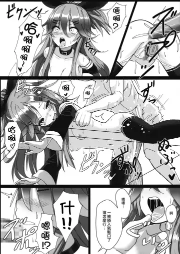 [Patricia] Yamakaze-chan wa Minna ga Ichiban Fhentai.net - Page 14