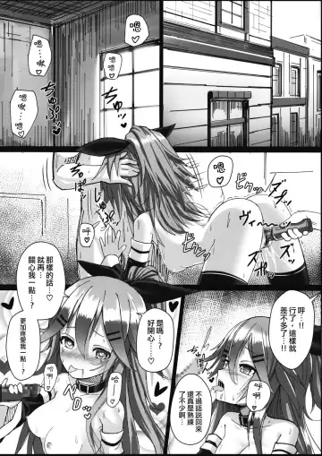 [Patricia] Yamakaze-chan wa Minna ga Ichiban Fhentai.net - Page 4