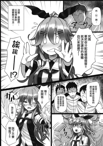 [Patricia] Yamakaze-chan wa Minna ga Ichiban Fhentai.net - Page 7