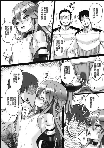 [Patricia] Yamakaze-chan wa Minna ga Ichiban Fhentai.net - Page 9