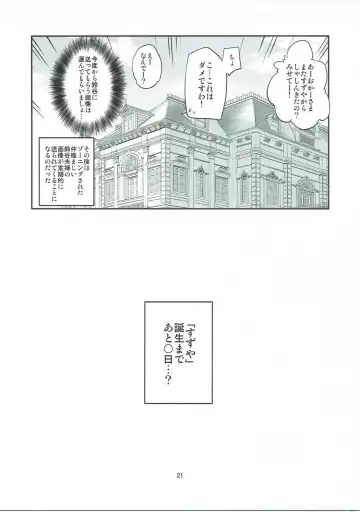 [Yano Toshinori] Suzuya 28-sai to Hotel de Kai Ni H Fhentai - Page 20