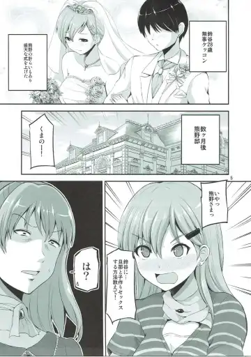 [Yano Toshinori] Suzuya 28-sai to Hotel de Kai Ni H Fhentai - Page 4