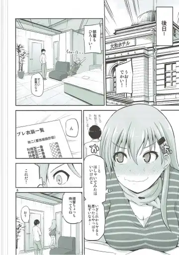 [Yano Toshinori] Suzuya 28-sai to Hotel de Kai Ni H Fhentai - Page 7