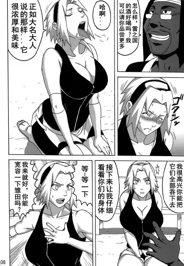 [Naruhodo] SakuHina Inninden Fhentai - Page 9