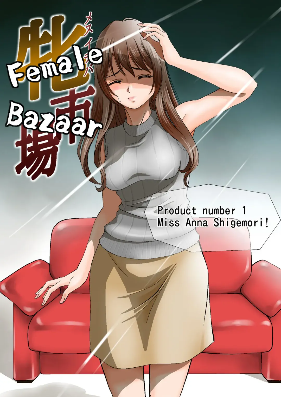 [Sugitomo Kazuhiro] Female Bazaar Fhentai - Page 3