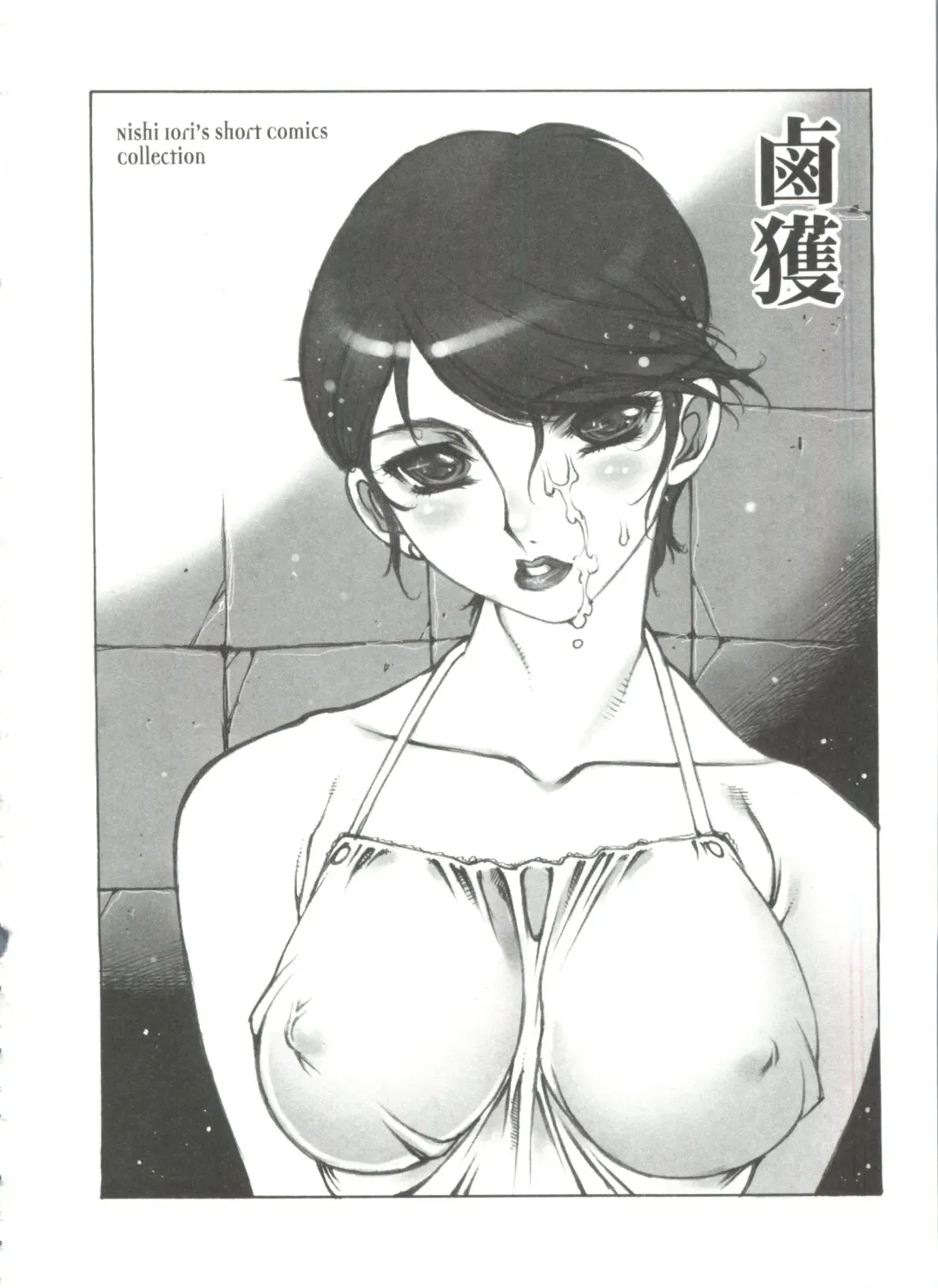 [Nishi Iori] Omocha Hime Fhentai - Page 136