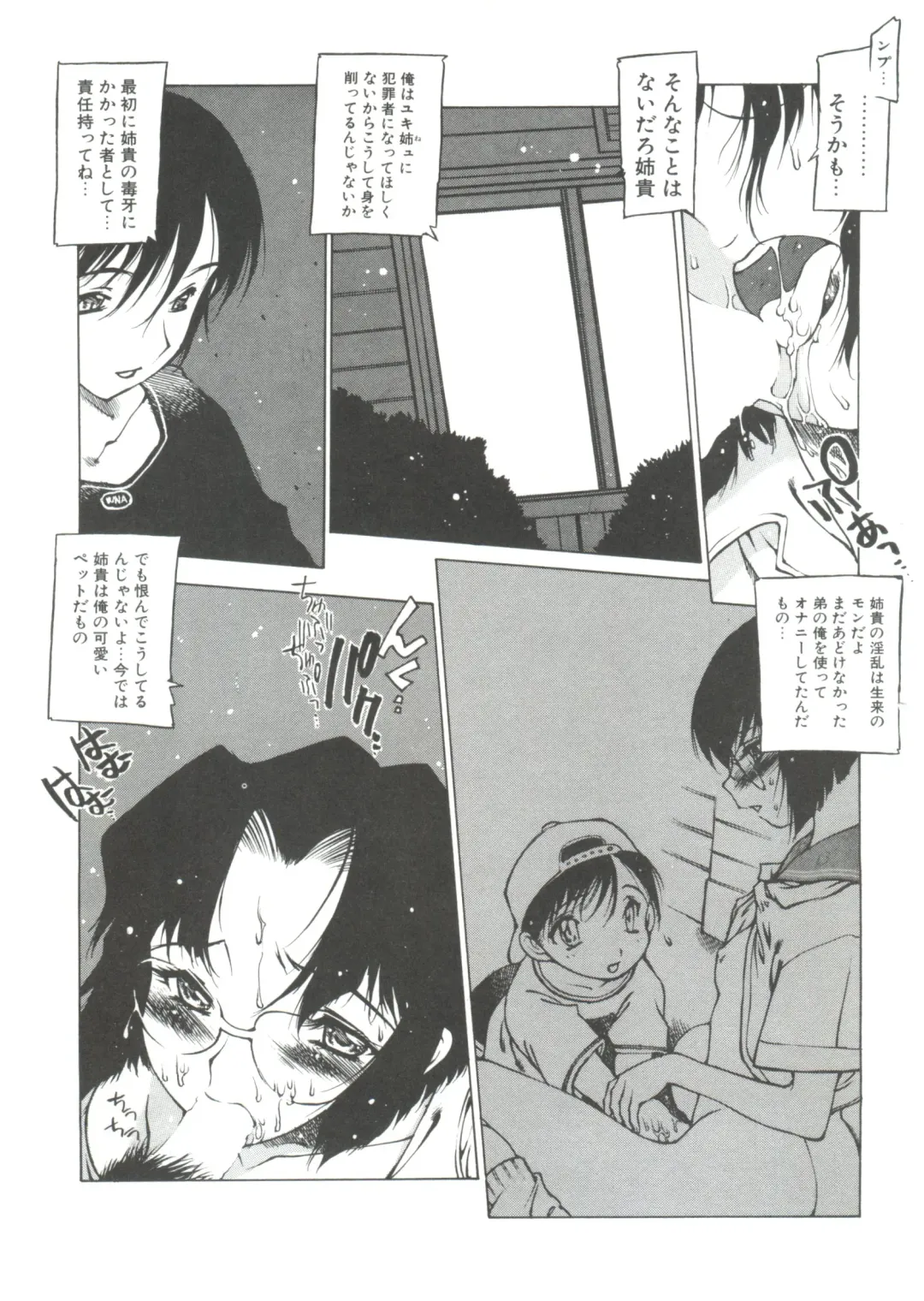 [Nishi Iori] Omocha Hime Fhentai - Page 179