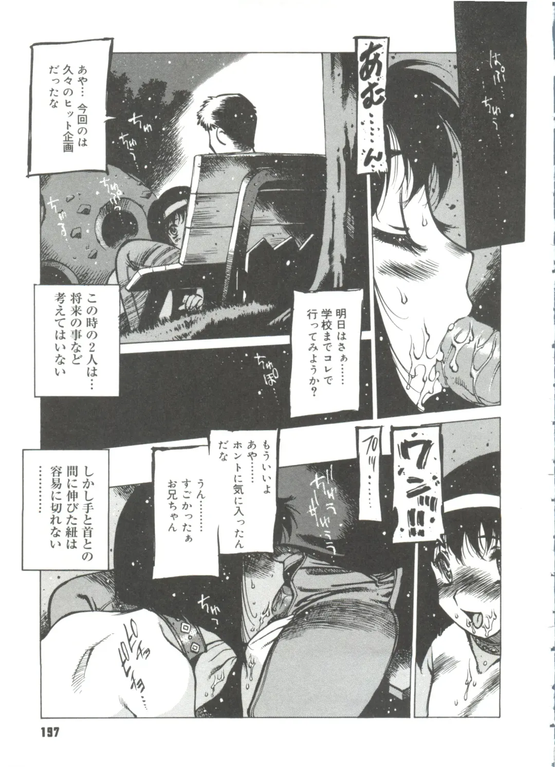 [Nishi Iori] Omocha Hime Fhentai - Page 199