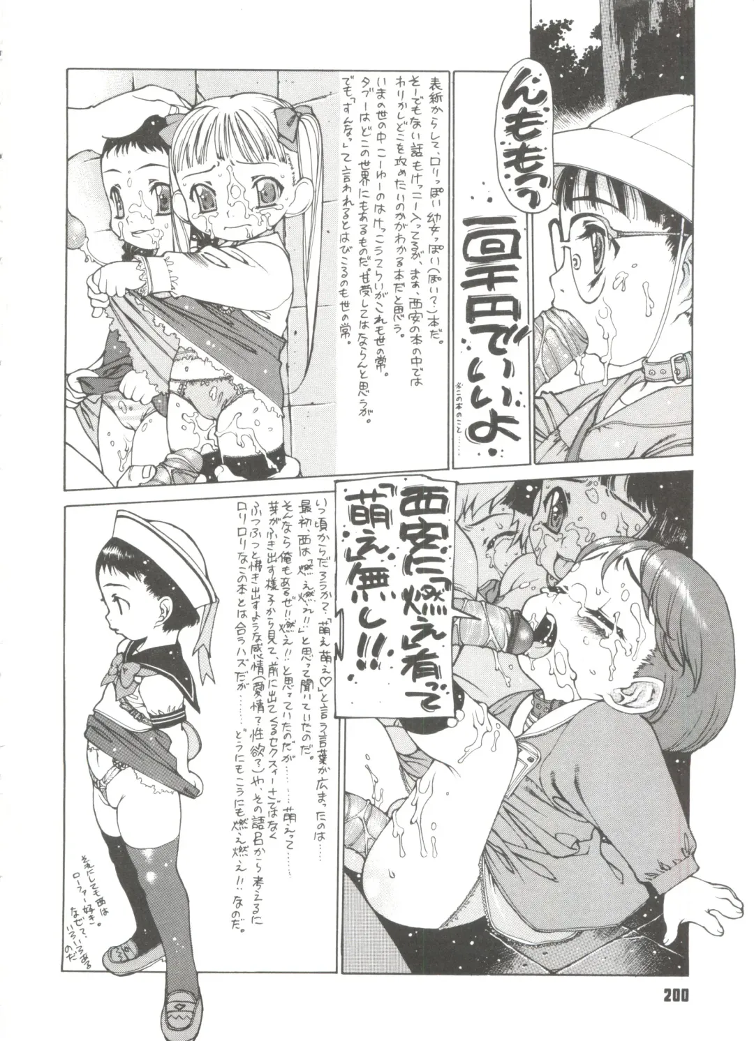 [Nishi Iori] Omocha Hime Fhentai - Page 202