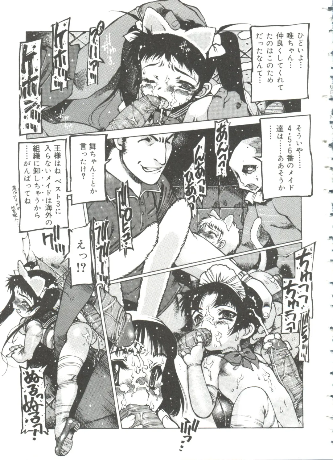 [Nishi Iori] Omocha Hime Fhentai - Page 45