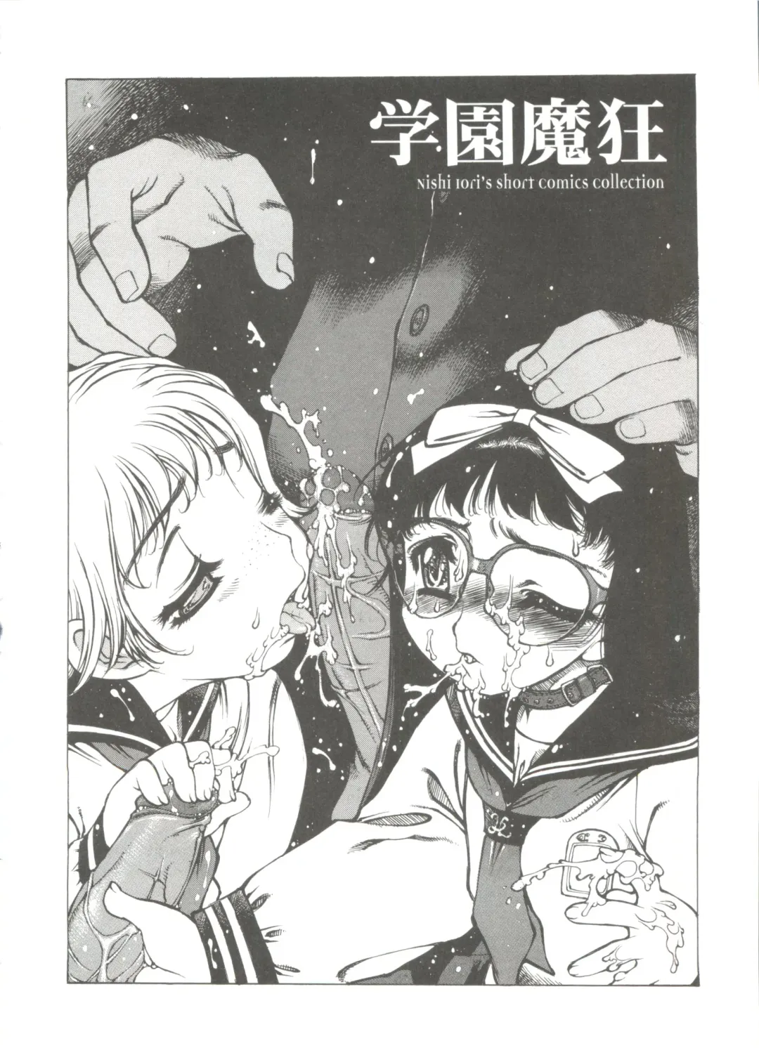 [Nishi Iori] Omocha Hime Fhentai - Page 50