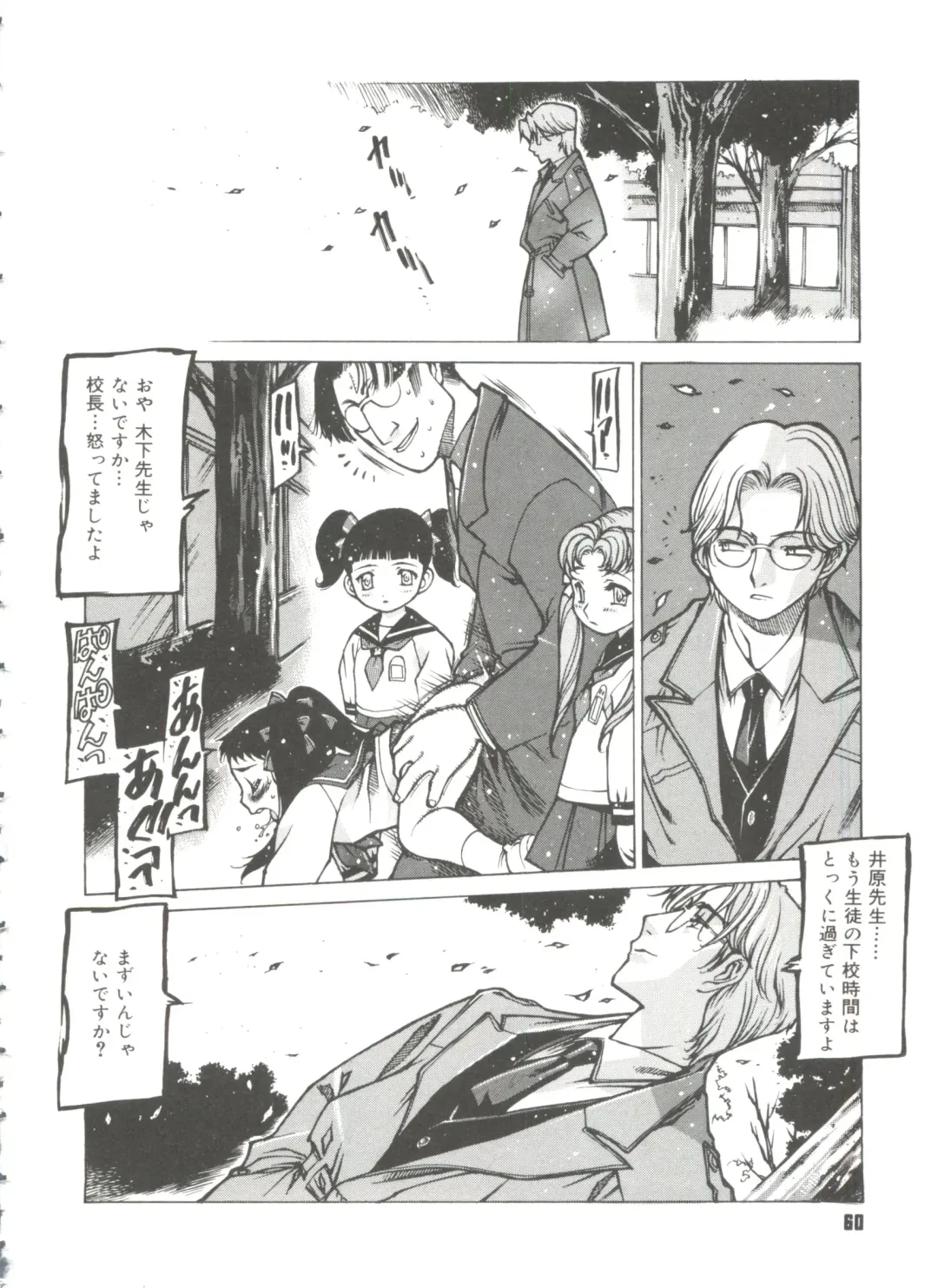 [Nishi Iori] Omocha Hime Fhentai - Page 62