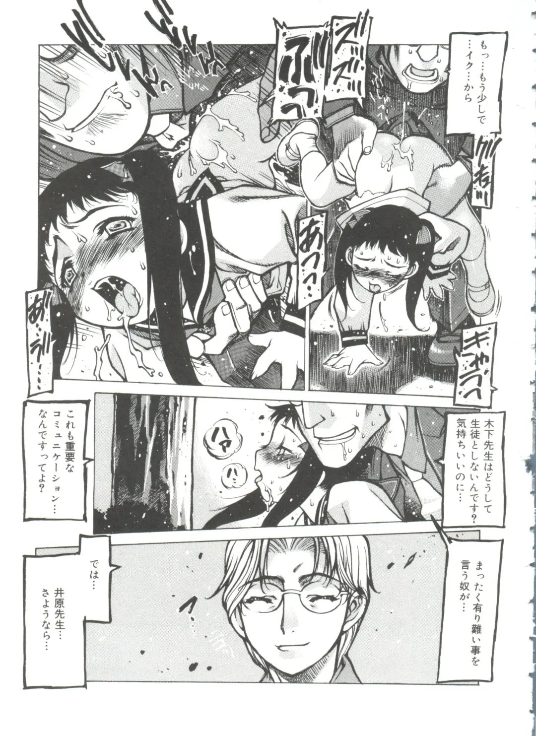 [Nishi Iori] Omocha Hime Fhentai - Page 63