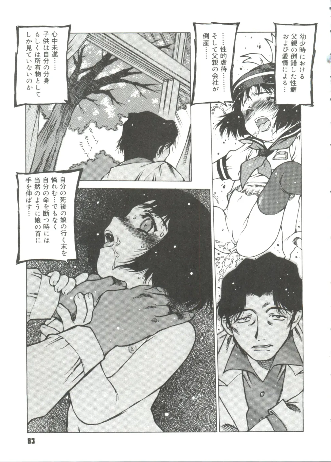 [Nishi Iori] Omocha Hime Fhentai - Page 85