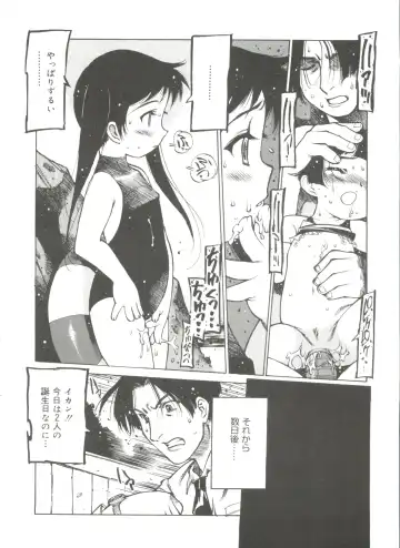 [Nishi Iori] Omocha Hime Fhentai - Page 110