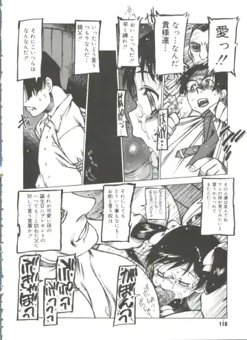 [Nishi Iori] Omocha Hime Fhentai - Page 112