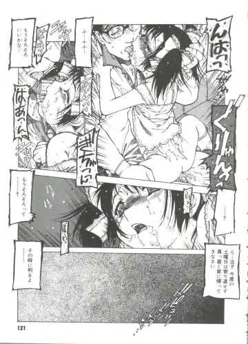 [Nishi Iori] Omocha Hime Fhentai - Page 123