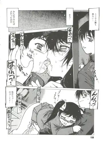 [Nishi Iori] Omocha Hime Fhentai - Page 160