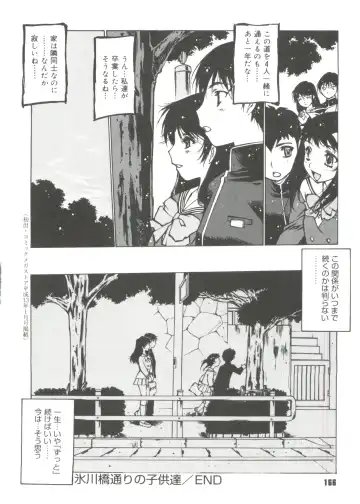 [Nishi Iori] Omocha Hime Fhentai - Page 168