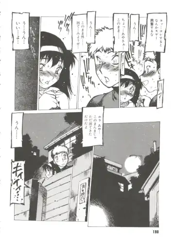 [Nishi Iori] Omocha Hime Fhentai - Page 192