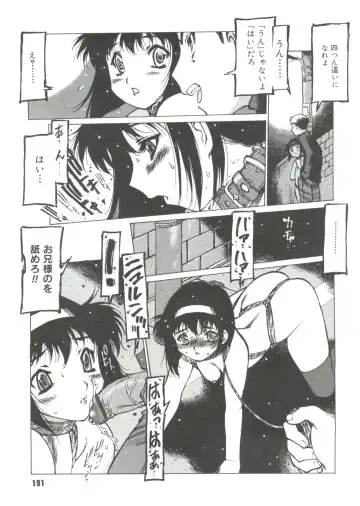[Nishi Iori] Omocha Hime Fhentai - Page 193
