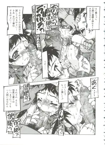 [Nishi Iori] Omocha Hime Fhentai - Page 43