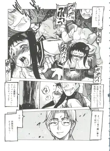 [Nishi Iori] Omocha Hime Fhentai - Page 63