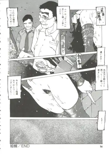 [Nishi Iori] Omocha Hime Fhentai - Page 76