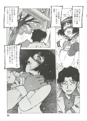 [Nishi Iori] Omocha Hime Fhentai - Page 85