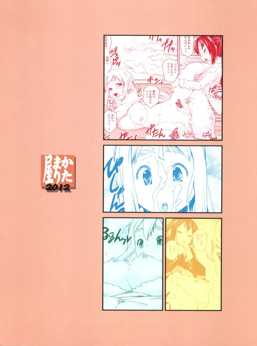 [Shinama] Mugyu Azu Otokonoko Fhentai - Page 30