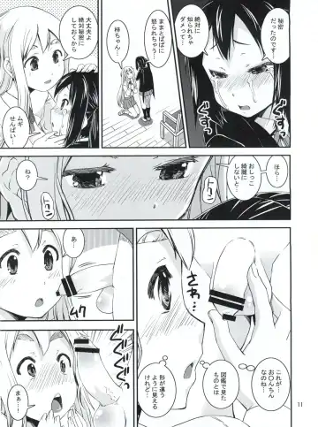 [Shinama] Mugyu Azu Otokonoko Fhentai - Page 10
