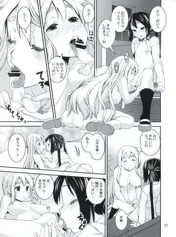[Shinama] Mugyu Azu Otokonoko Fhentai - Page 26