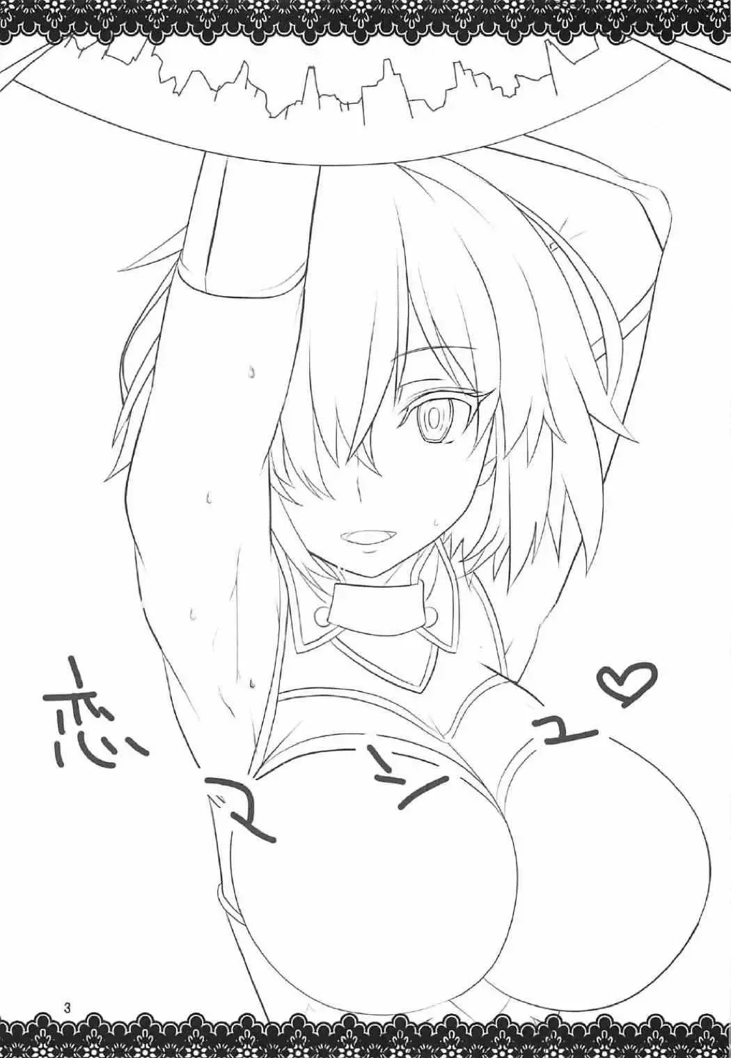 [Aoi Manabu] Koi Mash | 恋爱玛修 Fhentai - Page 3