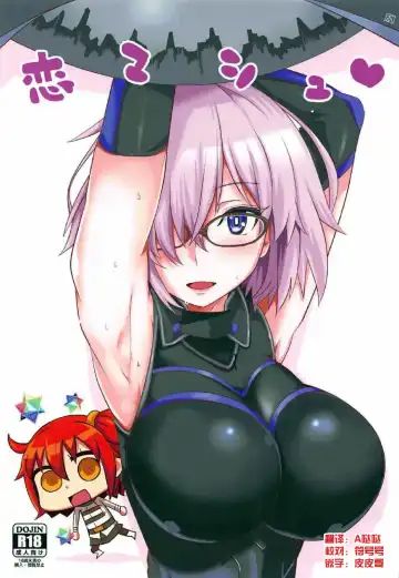 Read [Aoi Manabu] Koi Mash | 恋爱玛修 - Fhentai