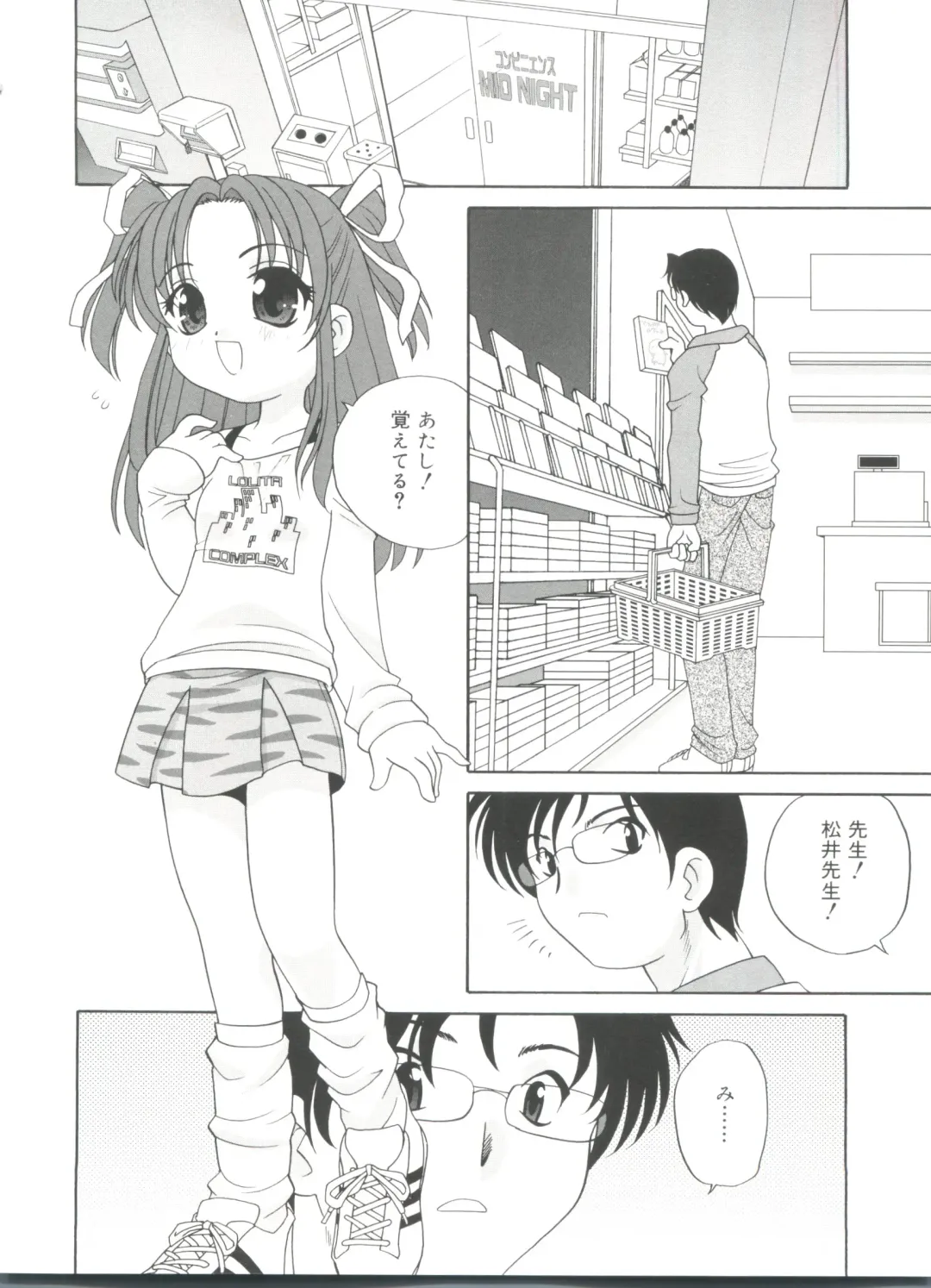 [Araki Akira] Yoru Ni Aetara Fhentai - Page 100