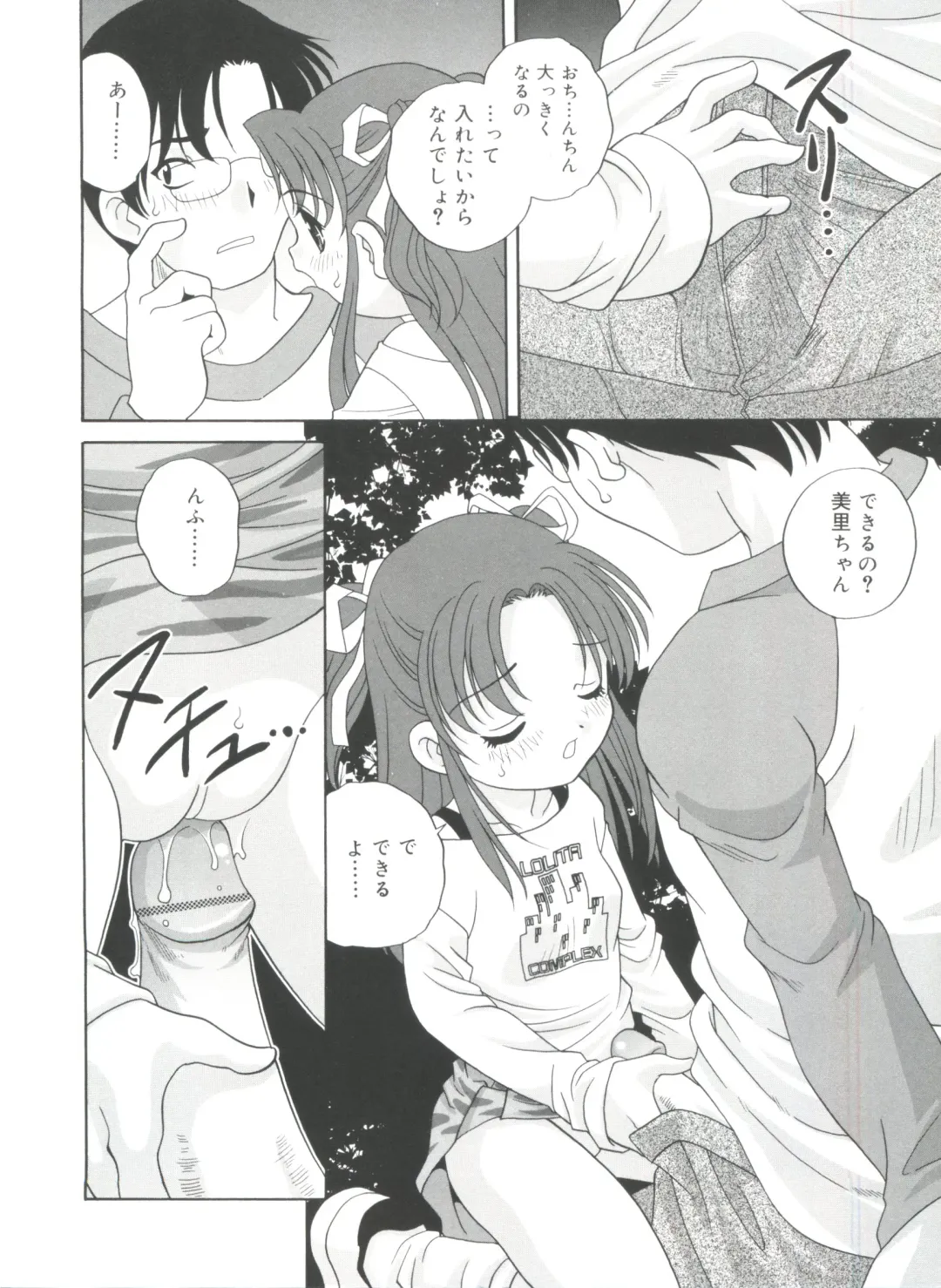 [Araki Akira] Yoru Ni Aetara Fhentai - Page 106