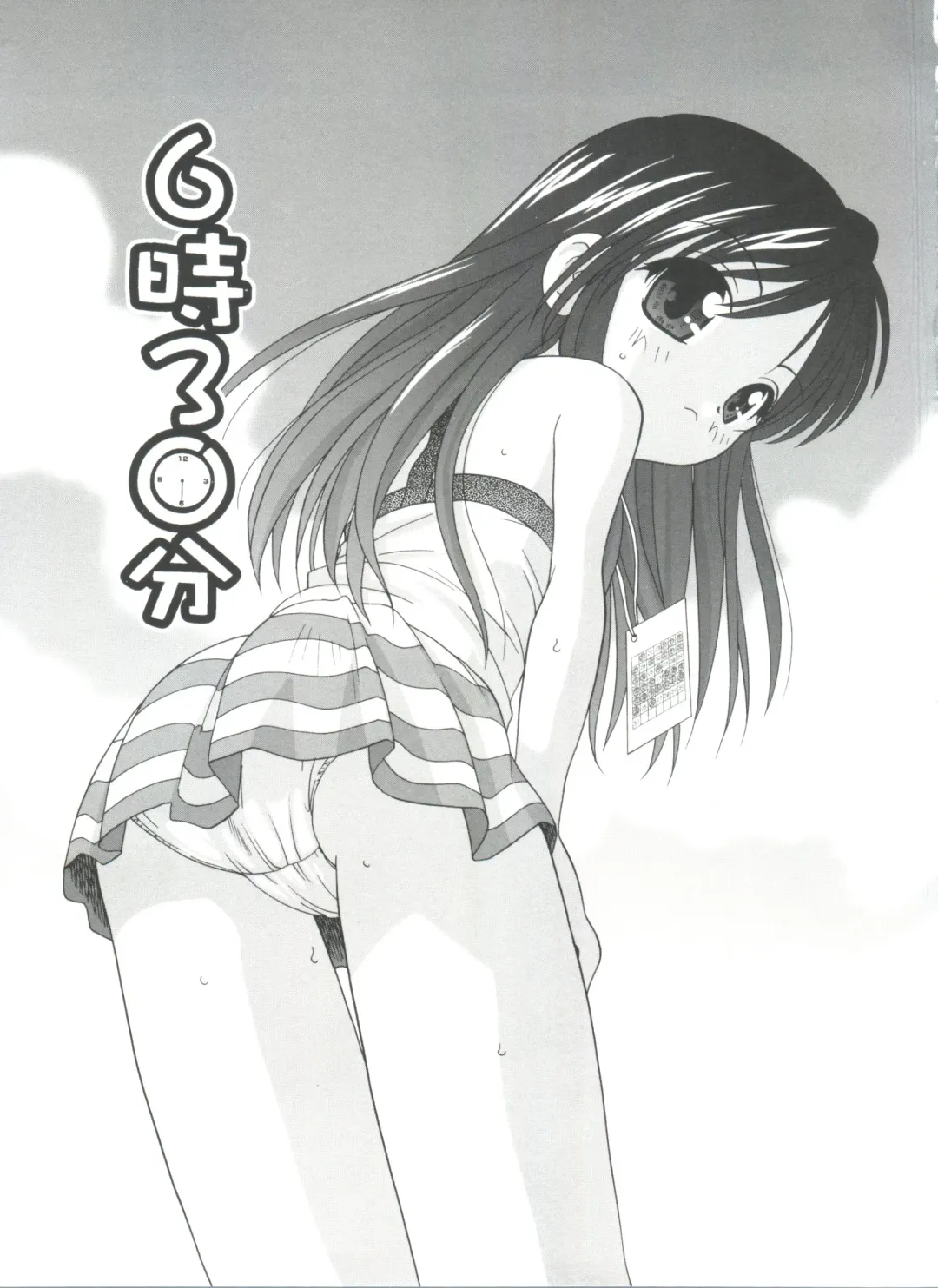 [Araki Akira] Yoru Ni Aetara Fhentai - Page 115