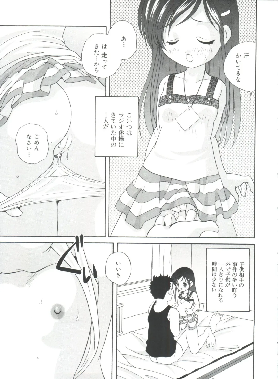 [Araki Akira] Yoru Ni Aetara Fhentai - Page 119