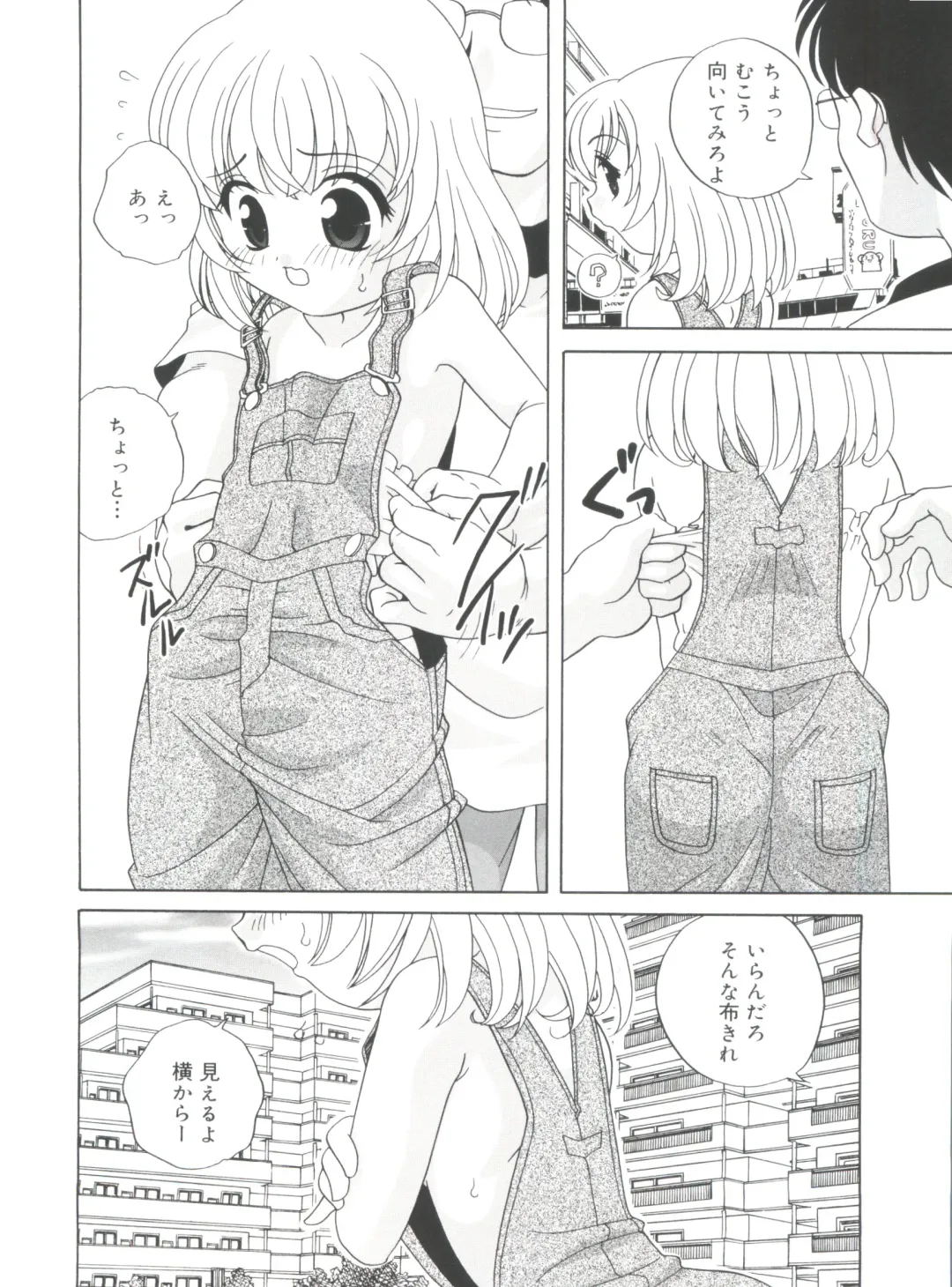 [Araki Akira] Yoru Ni Aetara Fhentai - Page 150